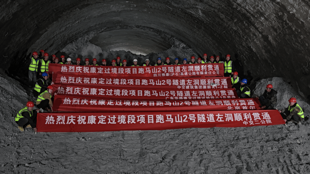 八年攻坚这座高原隧道左洞贯通！